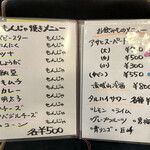 舞留土 - 新メニュー