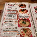 吉田製麵店 - めにゅん
