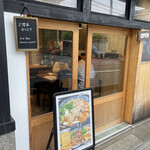 京都宇治金時や - 