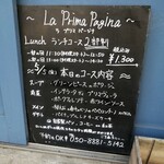 La Prima Pagina - この日のコース内容♪