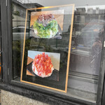 京都宇治金時や - 