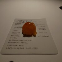 レスピラシオン - 