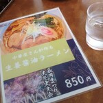 麺カフェ ひまわり - 