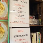 Rock’anDo - 濃厚煮干つけそば＋釜揚げしらす丼