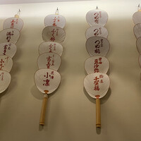 京都祇園 八坂圓堂 大丸東京店 - 
