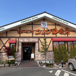 Komeda Kohi Tenhigashi Kari Kiten - 