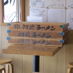 生姜ラーメン みづの - 麺箱