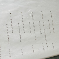 焼肉㐂舌 南船場 - 