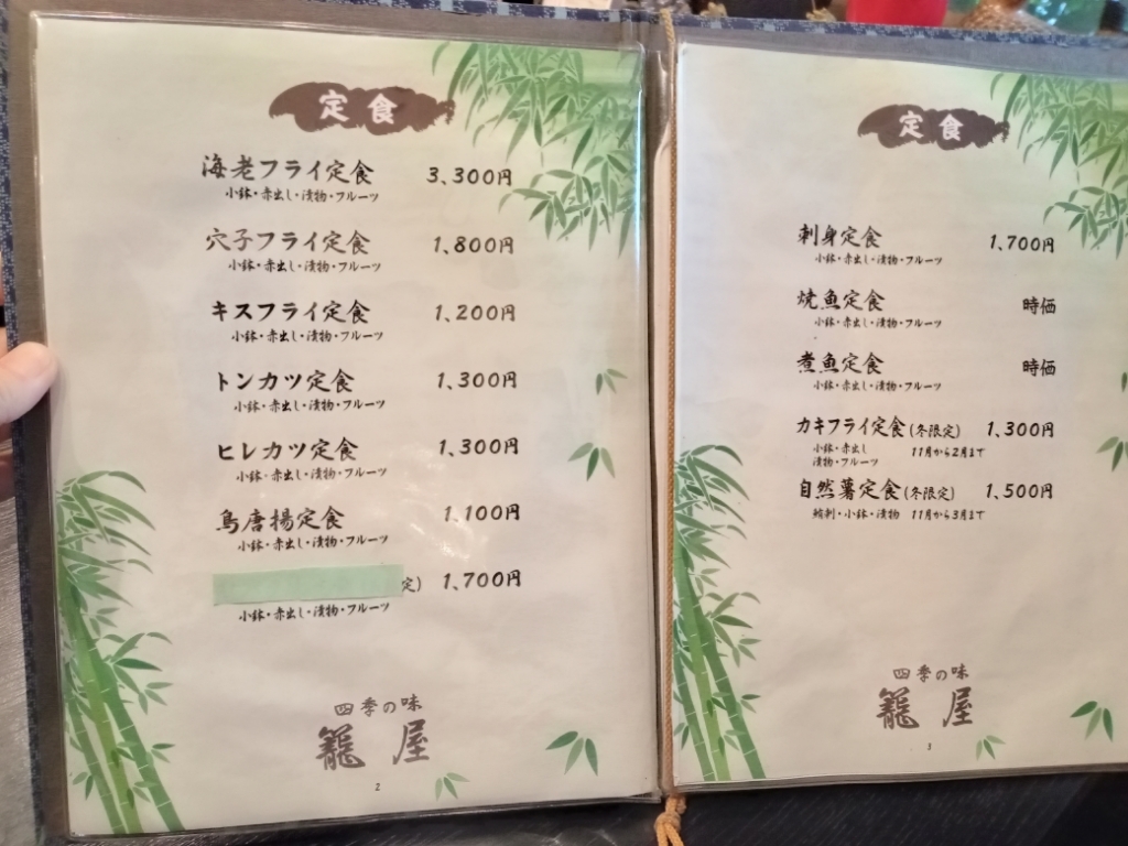 メニュー写真 : 籠屋 - 東野/郷土料理 | 食べログ