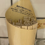 KONOSHIRO - こだわりの国産天然割り箸
