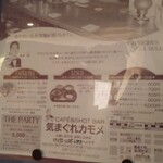 気まぐれカモメ - 