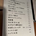 寺地町酒場 - 本日のおススメ