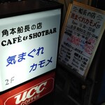 気まぐれカモメ - 