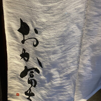 鰻う おか冨士 - 