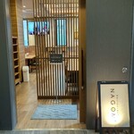 和み - 
