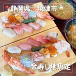 Kinzushi Jizakana Tei - 