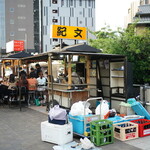 中州屋台 紀文 - 