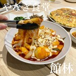 やなぎ食堂 - 