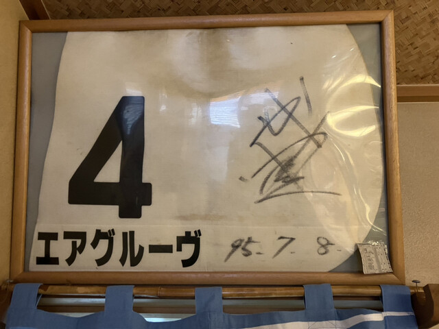 鮨処西功 - 小樽（寿司）の写真