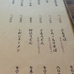 釜めし なかい - 