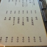 釜めし なかい - 