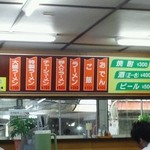 来久軒 - シンプルなメニュー。