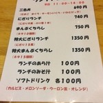 ファミリーすしガーデンハウス - ほぼ皆「まんぷくちらし」をオーダー