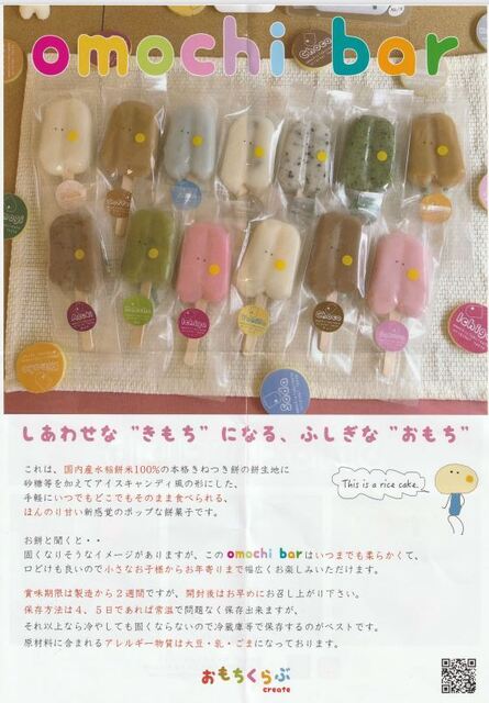 おもちくらぶクリエイト - 西荻窪/スイーツ | 食べログ