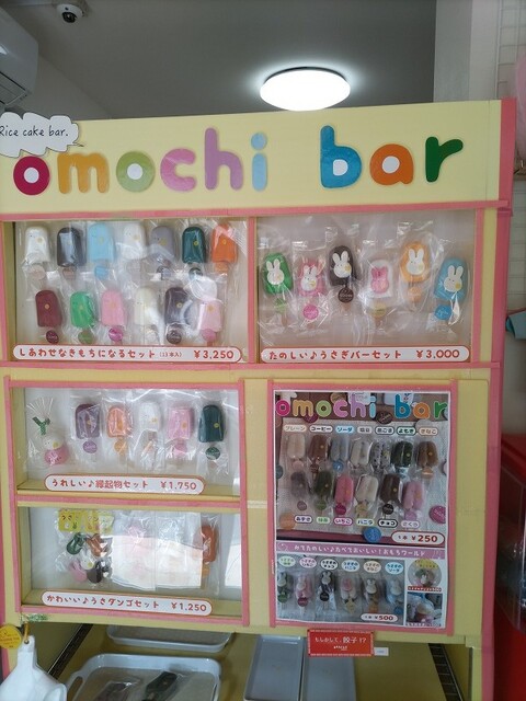 おもちくらぶクリエイト - 西荻窪/スイーツ | 食べログ