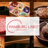 HAMBURG LABO - メイン写真: