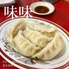 中国料理味味