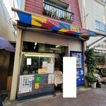 飛安 - お店構え
