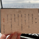 中国飯店 麗穂 - 