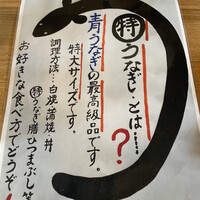 炭焼うな富士 白壁別邸 - 