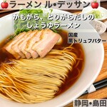 ラーメン ル・デッサン - 