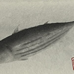 一期一会 よねさん - 