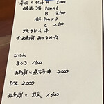 一期一会 よねさん - 