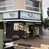 相州そば 関内本店