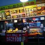 きのこ王国 - きのこ汁は100円