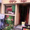 ヒマラヤンダイニングカリー＆バー Sagun 池袋店