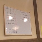 金の豚 おか田 - 店内メニュー◇２０１３．０８