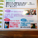 マグズカフェ - ランチメニューはドリンクがお得