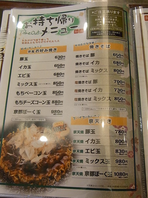 坦々焼そば めっちゃ美味しい By ぐるめ部長 錦わらい 高槻店 高槻市 お好み焼き 食べログ