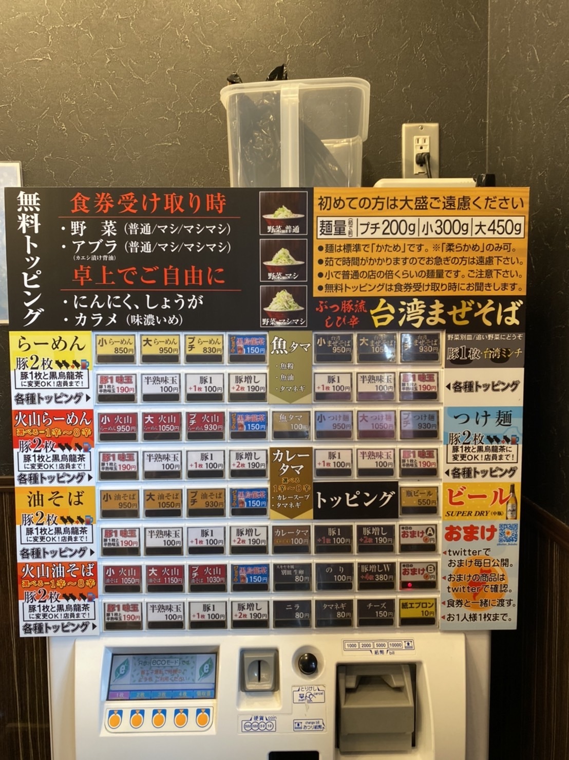 メニュー写真 : ぶっ豚 向ヶ丘遊園店 - 向ケ丘遊園/ラーメン | 食べログ