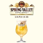 Spring Valley Silk Ale <White> 300ml