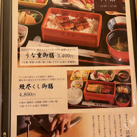 博多うなぎ屋 藤う那 - 