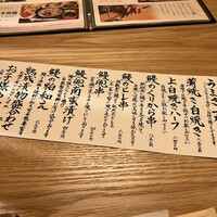 博多うなぎ屋 藤う那 - 