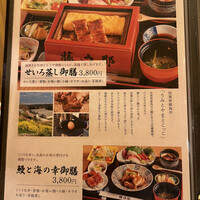 博多うなぎ屋 藤う那 - 