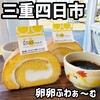 卵卵ふわぁーむ 四日市店
