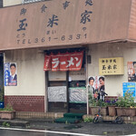 Toumaiya - 